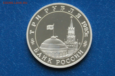 3 р. 1995 года "Освобождение Будапешта" (капсула) до 06.06 - 1.5.JPG