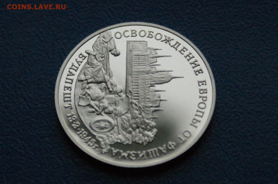3 р. 1995 года "Освобождение Будапешта" (капсула) до 06.06 - 1.3.JPG
