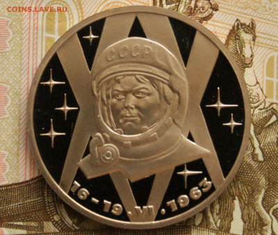 1 р. 1983 г. Терешкова (пруф). Стародел до 06.06 - 22.1.1.JPG