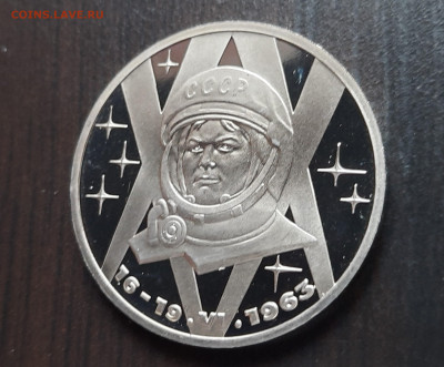 1 р. 1983 г. Терешкова (пруф). Стародел до 06.06 - 22.1.6