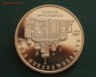5 р. 1989 г. Благовещенский собор ПРУФ (капсула) до 06.06 - 9.1.5.JPG