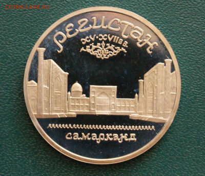5 р. 1989 г. Регистан ПРУФ (капсула) до 06.06 - 28.1.JPG