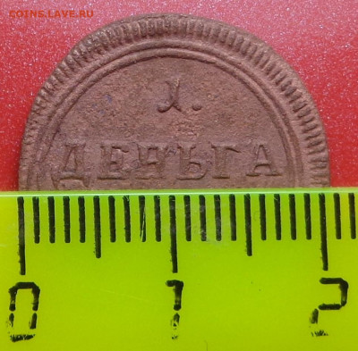 Деньга 1805 год ЕМ. До 05.06.2021 - DSC08770.JPG