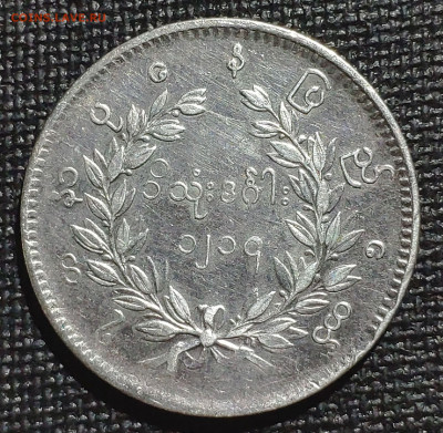 Бирма 1 рупия(кьят) 1852 Павлин - 1622471223492
