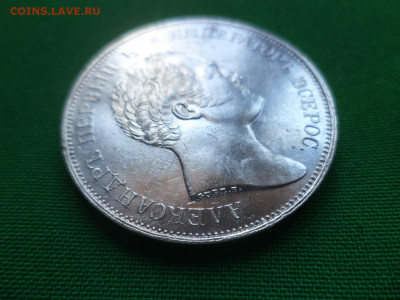 1 рубль 1834 года. В память открытия Александровской колонны - DSC06675.JPG
