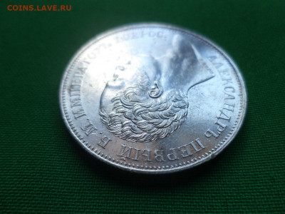 1 рубль 1834 года. В память открытия Александровской колонны - DSC06672.JPG