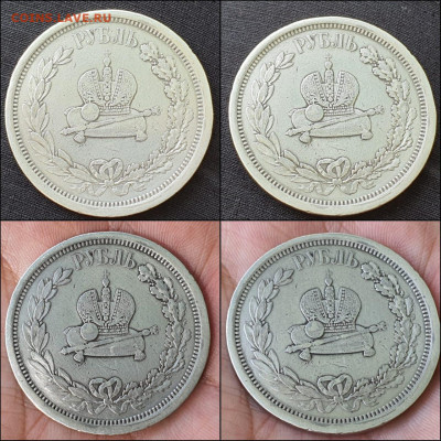 Рубль 1883 год. Александр Третий. Коронация. До 02.06 - IMG-20210529-WA0007