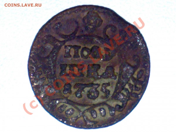 5 копеек 1782 года и полушка 1735. Оцените монеты - 310520091076