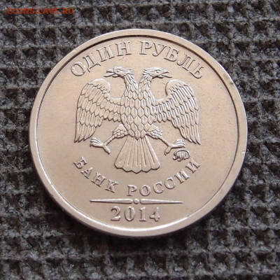 1 рубль 2014 знак "Р" полный раскол Реверса до 4,06 в 22,00 - P5316389.JPG