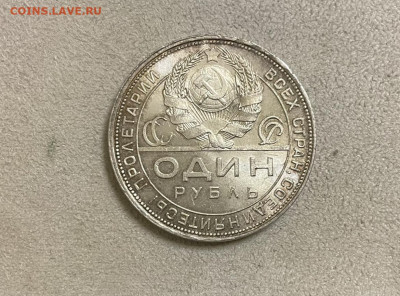 1 рубль 1924 года, ПЛ. Сохран AU. До 04.06.21 - 2DCEEF3B-52C2-493A-8340-9738DB7F4534
