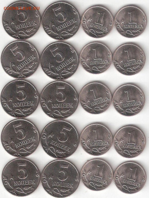 1коп 2014М + 5коп 2014М, Крымские ФИКС - (1к+5к) - 2014М р Фикс 10