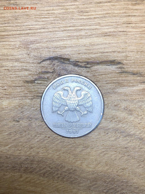 5 рублей 1997 г. СПМД - шт. 2.23 или 2.2? - MHuqZsR76yM