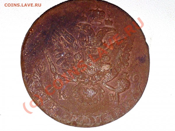 5 копеек 1782 года и полушка 1735. Оцените монеты - 310520091075