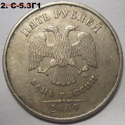 1 руб 2010 г.ММД-шт. А2,А3,А4,А5+БОНУСЫ 03.06.21 в 22.00 МСК - 100_4033.JPG