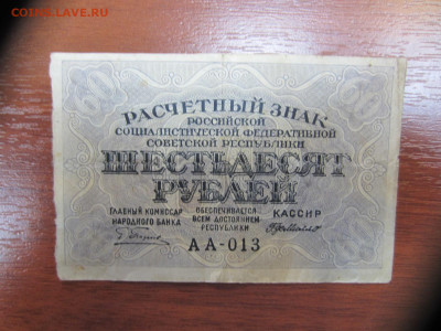 Много бон на оценку (5) - IMG_1363.JPG