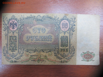 Много бон на оценку (5) - IMG_1367.JPG