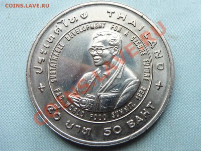 ТАИЛАНД 50 БАТ 1996г.FAO,WORLD FOOD SUMMIT до 25.10.11 -в 22 - MEMO0041.JPG
