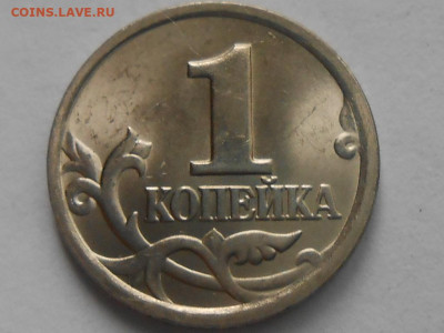 Очень редкая 1 коп 2004г Сп шт.2.22 до 2.06.2021г 22.00 мск - RSCN0934.JPG