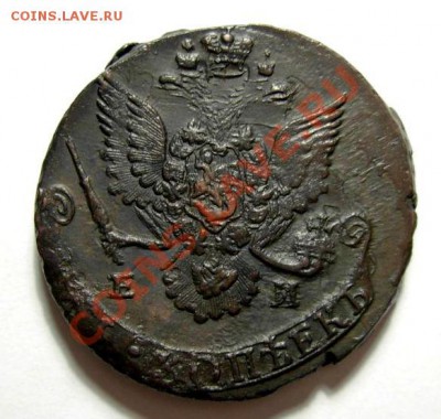 5 Копеек 1785 ЕМ  До 21.10.11 в 22.00 МСК - DSCN4173.JPG