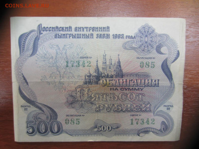 Много бон на оценку (5) - IMG_1400.JPG
