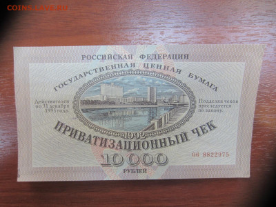 Много бон на оценку (5) - IMG_1408.JPG