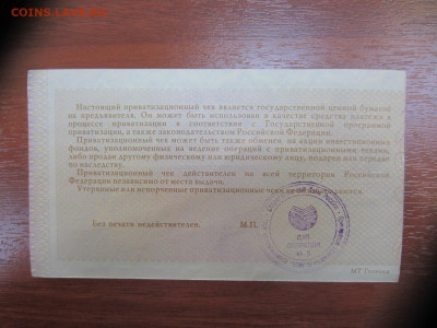 Много бон на оценку (5) - IMG_1409.JPG