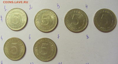 ФИКС! 5 динар 1991 Югославия №1 05.06.2021 22:00 МСК - CIMG1058.JPG