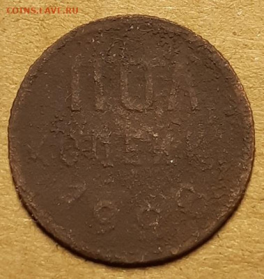 2 и 3 копеки 1924 и полкопейки 1928 гг.До 03.06.21 г в 22.00 - 20210409_222623