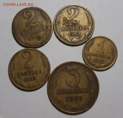 2 коп 1964, 63 (2 шт), 1, 3 коп 1967 г.До 03.06.21 г в 22.00 - 20210523_230356