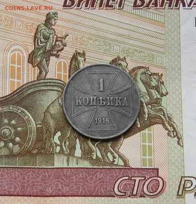 1копейка (оккупация) 1916 г. до 22.00   06.06.21 - IMG_0092.JPG
