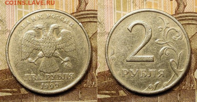 2 р 1999 ММД 3шт. 5.06.2021 22:00 - 007