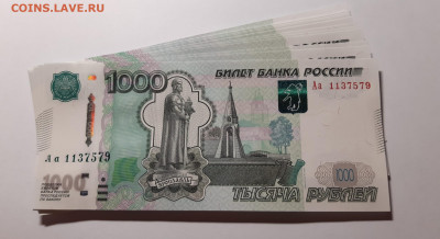 Фикс 1000 рублей 1997 (2010) Аа UNC - 20210531_213001_copy_2448x1337