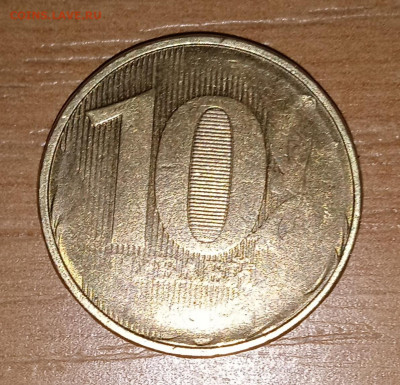 10 руб., образца 2016, непрочекан - IMG_20210531_225706