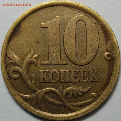 10 копеек 2003 СП РЕДКИЕ 12 штук - IMG_20210531_230235