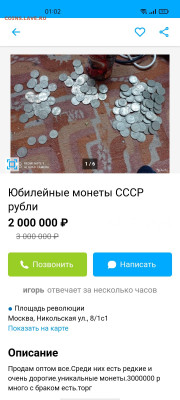 Приколисты на Авито и не только. - Screenshot_2021-06-01-01-02-11-21