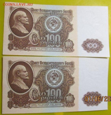 Две купюры по 100 рублей 1961 год ПРЕСС жёлтая розетка - MA9QFHz.JPG