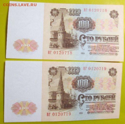 Две купюры по 100 рублей 1961 год ПРЕСС жёлтая розетка - 8e6h6bO.JPG