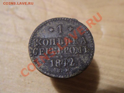 копейка 1842 см,вес выше нормы до 21.10.11. 22.00 . мск. вр - DSC01078.JPG
