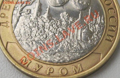 10р. г.Муром. - Безымянный2д
