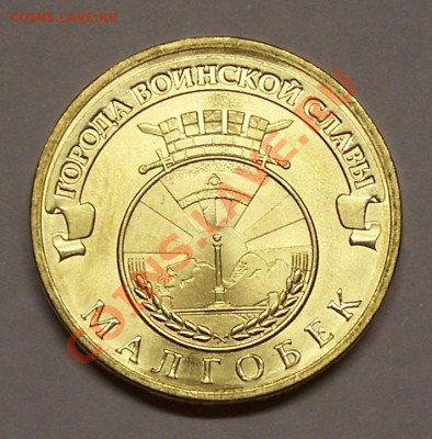 Малгобек  ГВС 2011г. 25р. - Малгобек.JPG