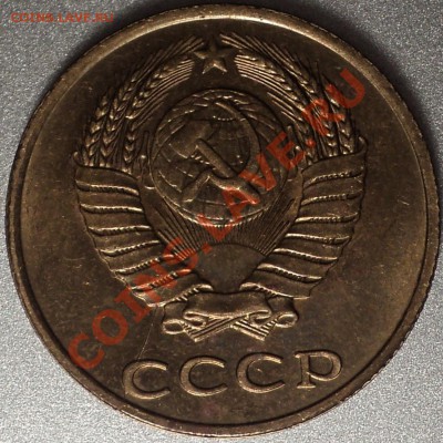 3 копейки 1988.Раскол неполный.Оценка. - DSC01012.JPG