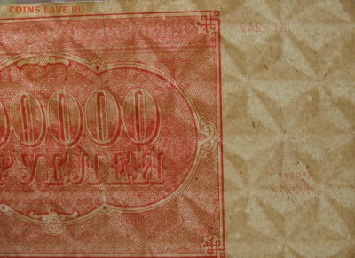 100 000 рублей 1921 г. до 22.00 06.06.21 - IMG_0048.JPG