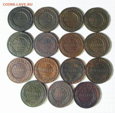 Лот Три Копейки 1896-1916, 15 шт. Окончание 06.06 в 22.00 по - 34662319