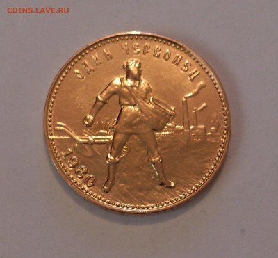 Сеятель 1980 года. Один червонец СССР ММД до 22:00 06.06 - DSC_4988