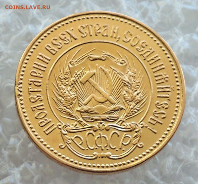 Сеятель 1980 года. Один червонец СССР ММД до 22:00 06.06 - DSC_4971 (1)
