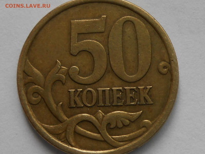 50 коа 2005г СП - RSCN0937.JPG