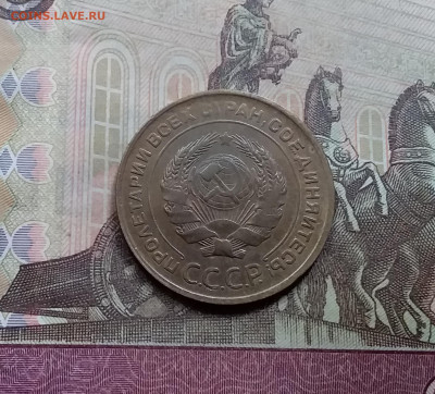 5 копеек 1930. До 5.6.21 в 22.00 - 20210601_104345