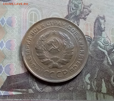5 копеек 1931. До 5.6.21 в 22.00 - 20210601_104900