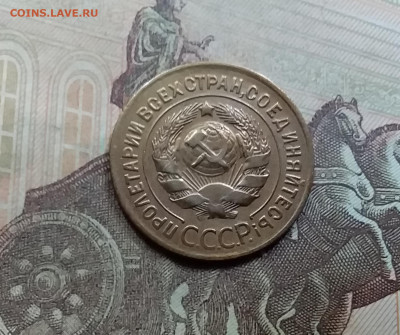 3 копейки 1929. До 5.6.21 в 22.00 - 20210601_113022