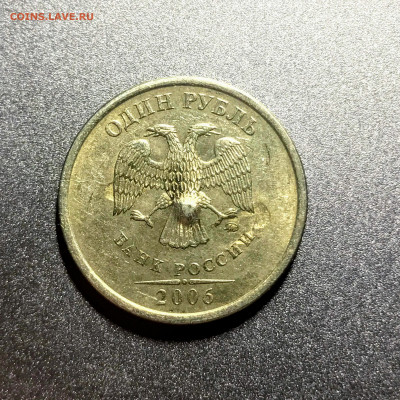 1 рубль 2006 г. - брак? - IMG_1092